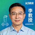 k1体育问答专家头像 - 体育营养学专家李教授