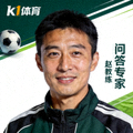 k1体育问答专家头像 - 前职业足球运动员赵教练